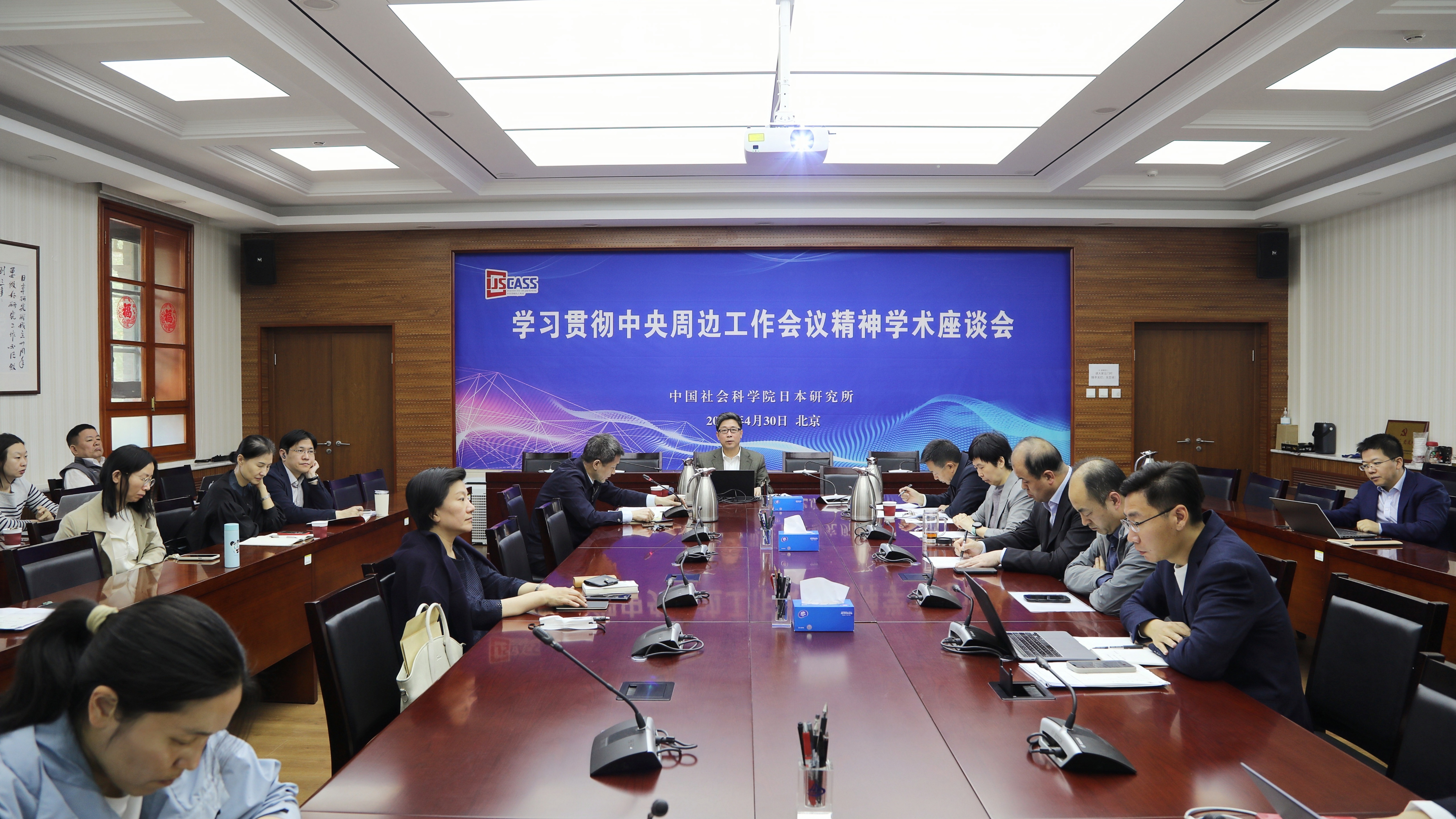 周边工作会议_副本.jpg